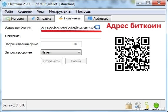 адрес биткоин для инвестиции