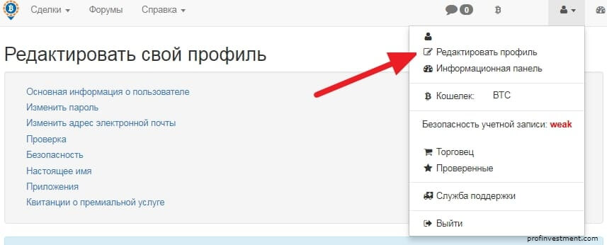 Как перевести биткоины с localbitcoins на биржу 1000 биткоин в рубли