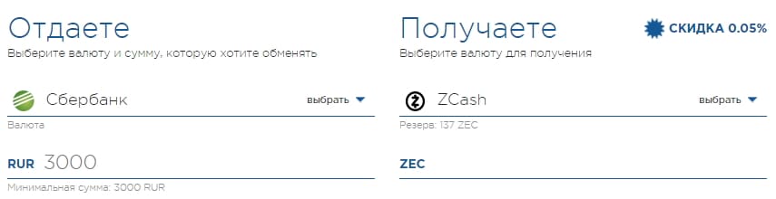 Обменять zec на рубли биткоин на простом языке