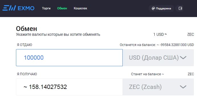 Обменять zec на рубли imacros или сбор биткоин