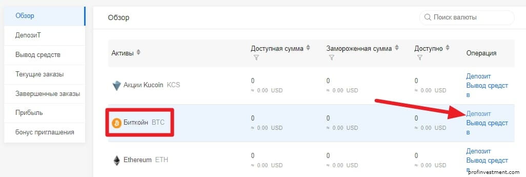 Как вывести средства с kucoin. Смотреть фото Как вывести средства с kucoin. Смотреть картинку Как вывести средства с kucoin. Картинка про Как вывести средства с kucoin. Фото Как вывести средства с kucoin