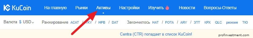 Как вывести средства с kucoin. Смотреть фото Как вывести средства с kucoin. Смотреть картинку Как вывести средства с kucoin. Картинка про Как вывести средства с kucoin. Фото Как вывести средства с kucoin