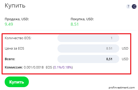 eos crypto currency buy usd Как перевести eos на binance