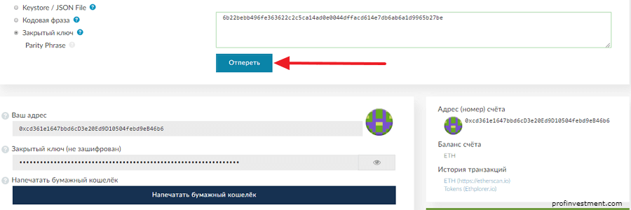 Секретная фраза кошелек. Кодовые фразы. Криптокошельки для эфириума. Токены криптокошельков. Холодный кошелек биткоин.