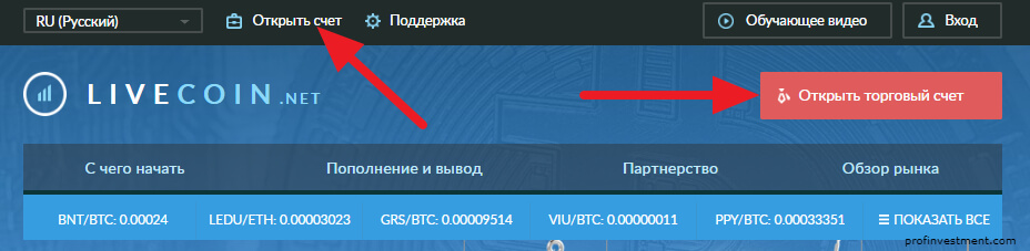  регистрация на livecoin