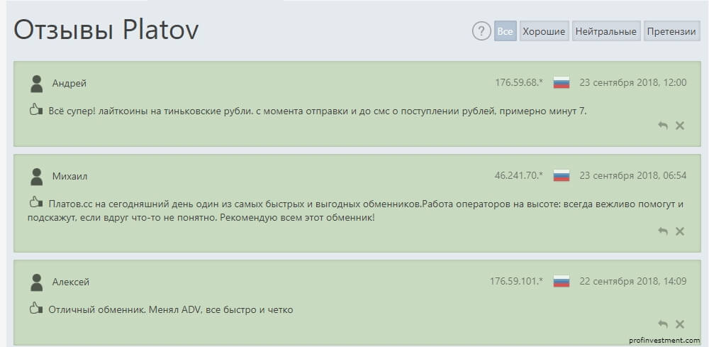 отзывы об обменнике Platov.cc 