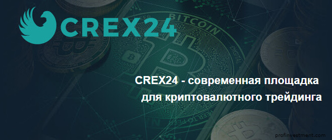 биржа crex24.com