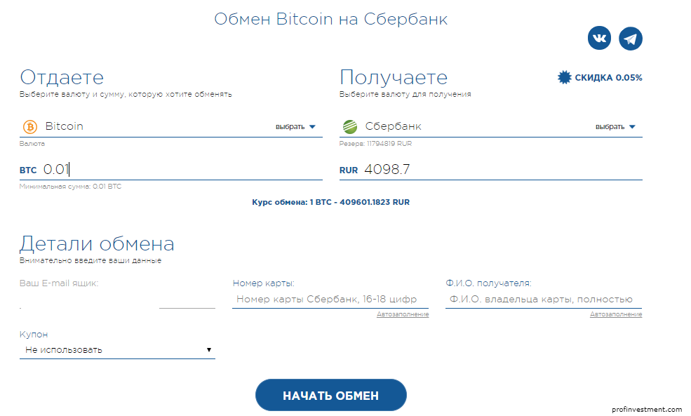 crypto currency exchanger obmen