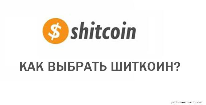 Что такое щиток в криптовалюте. Смотреть фото Что такое щиток в криптовалюте. Смотреть картинку Что такое щиток в криптовалюте. Картинка про Что такое щиток в криптовалюте. Фото Что такое щиток в криптовалюте