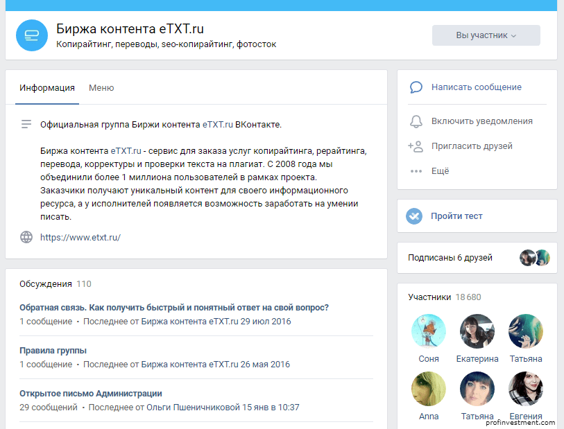 биржа контента etxt.ru