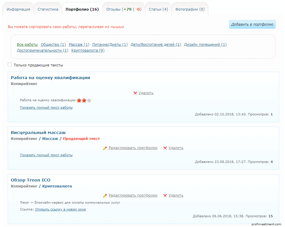 портфолио готовых статей 