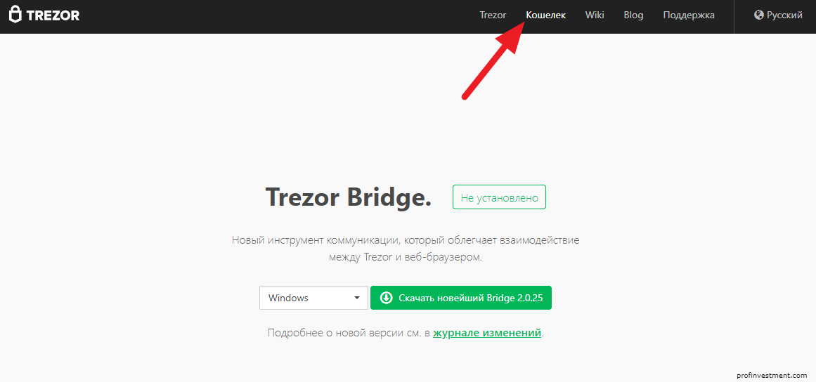 Инструкция по установке Trezor Bridge 