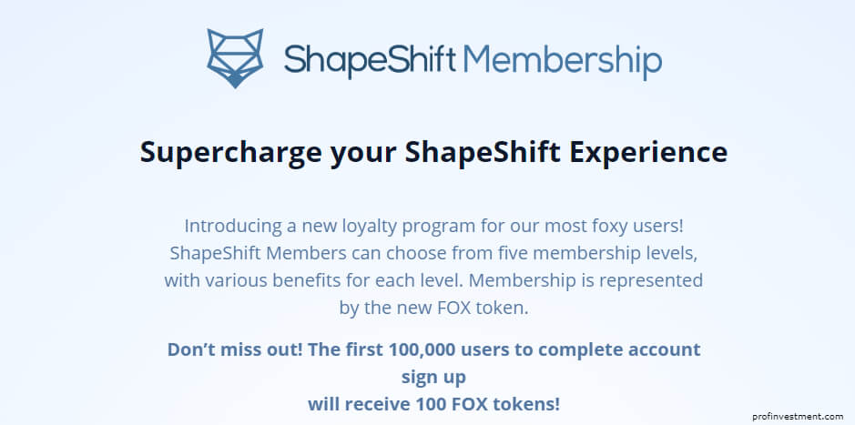 ShapeShift членство в обменнике