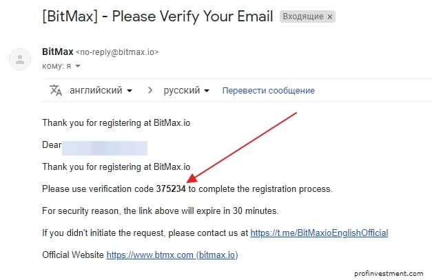 подтверждение создания аккаунта Bitmax.io