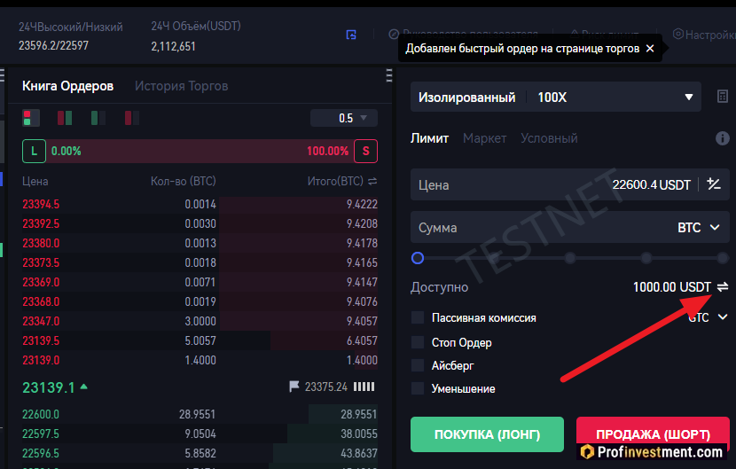 Пополнение демо-счета на Gate.io