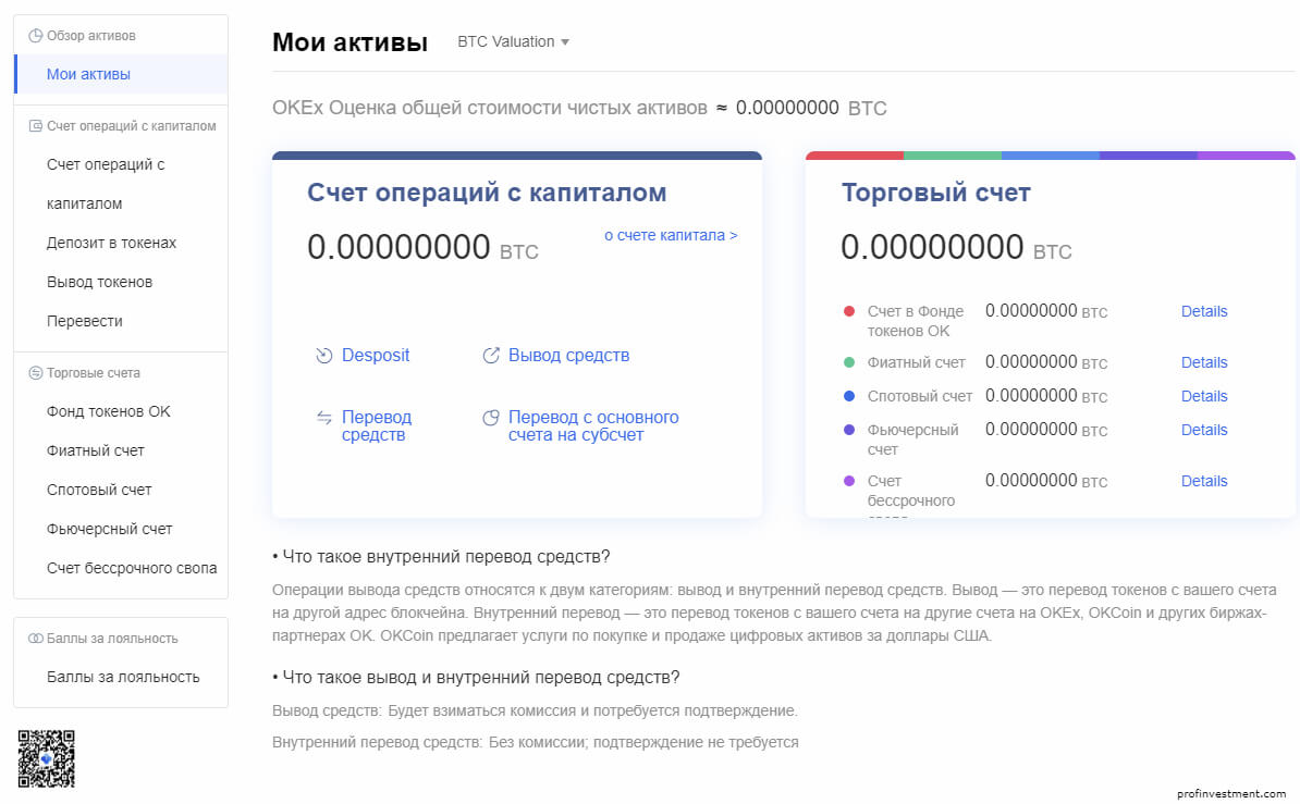 Счетов слова. Мои Активы. OKEX вывод денег. Как вывести деньги из OKEX. Биржа ОКЕКС удалить аккаунт.