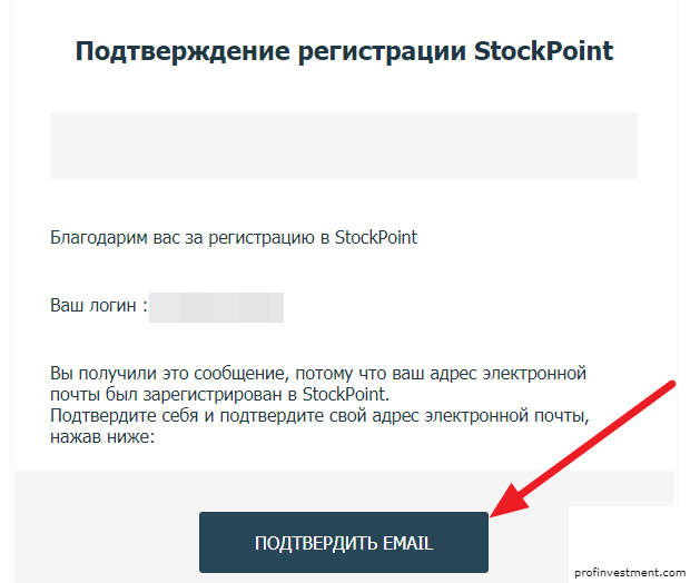 регистрация на бирже stock point