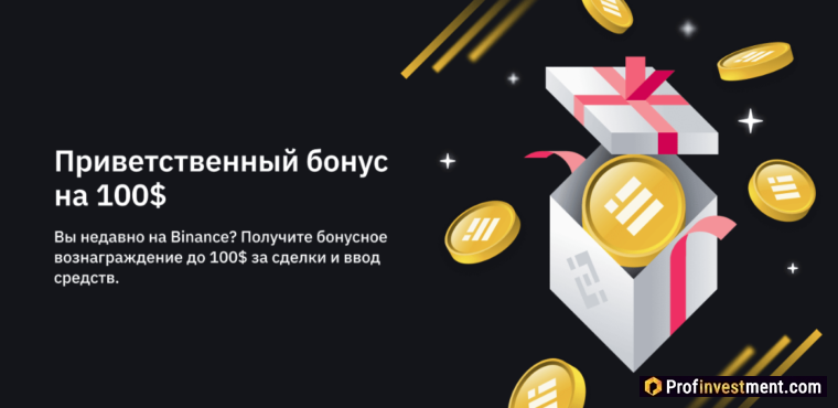 Binance