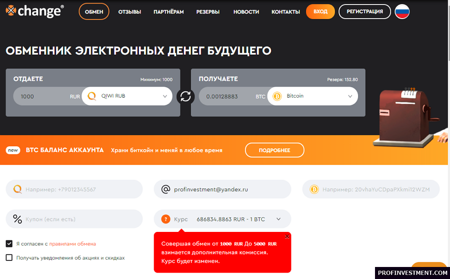 Звенигород обмен биткоин круглосуточно сколько будет 400 рублей в биткоинах
