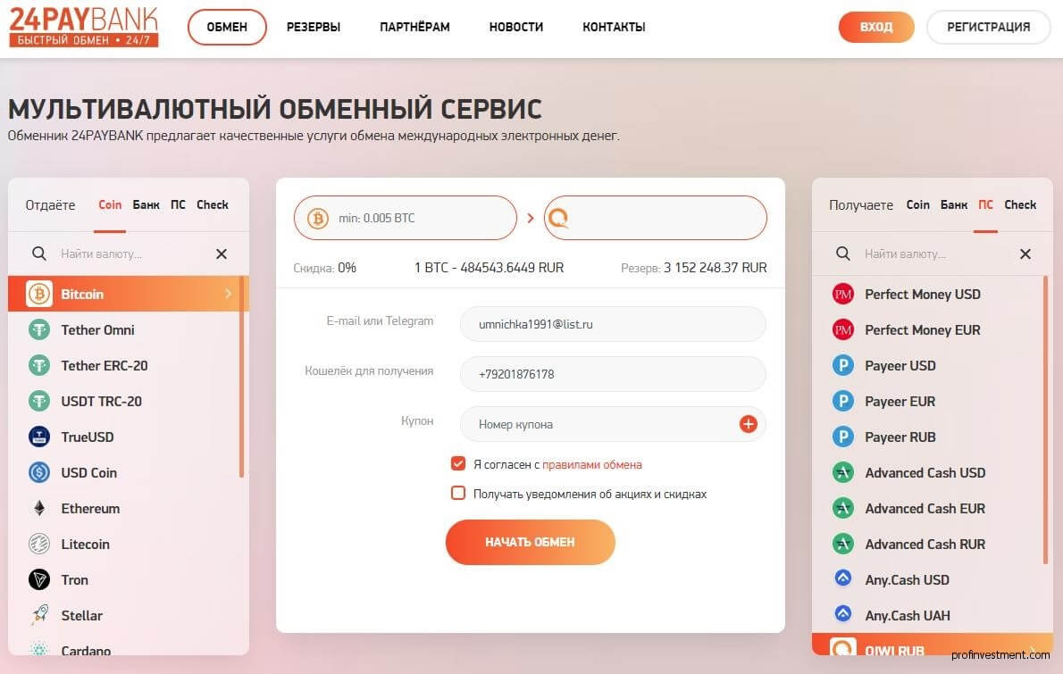 Обмен биткоин ясенево выгодный курс etc майнер