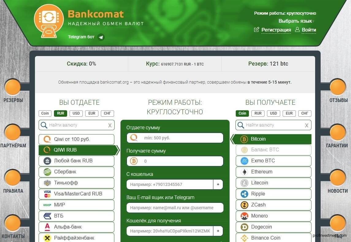 Рейтинг обменников киви биткоины вебмани на карту приватбанка