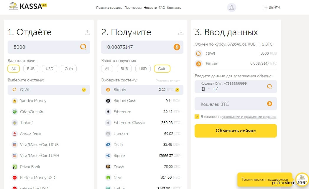 Онлайн обменник биткоинов от 100 рублей свой кошелек bitcoin