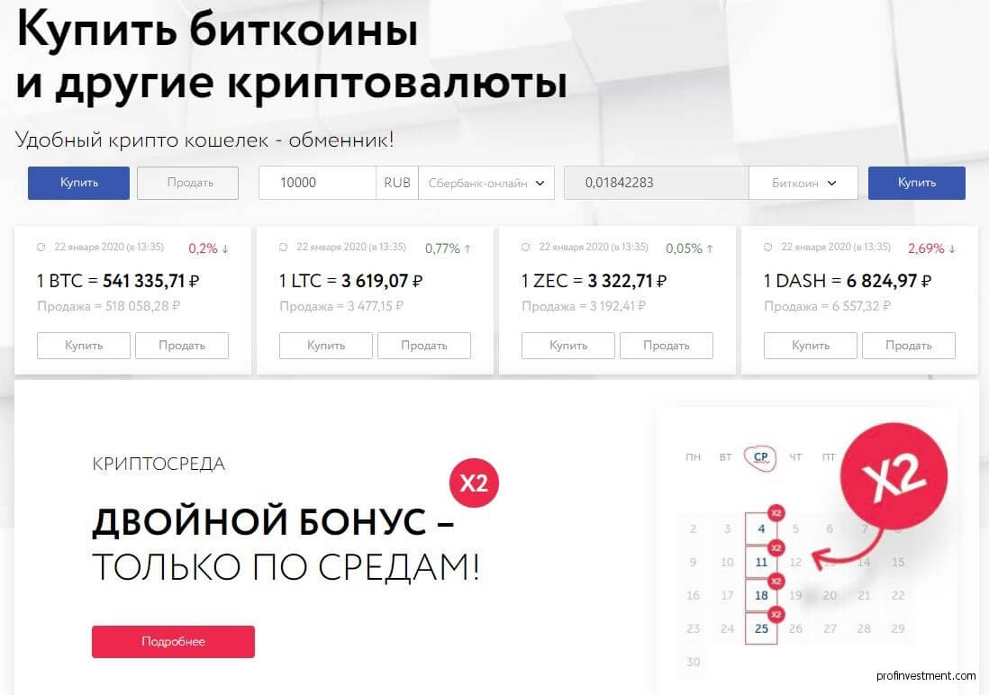 Обмен биткоин в приморском районе can i buy bitcoin with a prepaid debit card