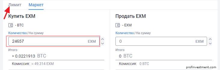 инструкция по покупке криптовалюты exmo coin (EXM)