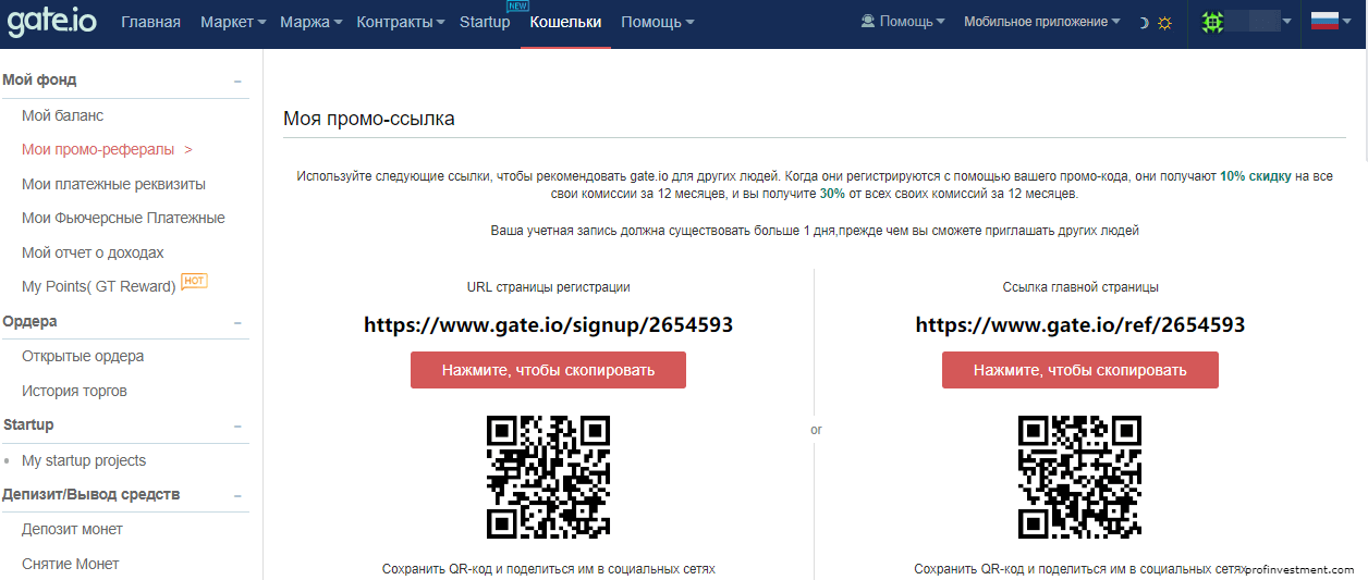 что такое реферальная система в криптовалюте. Смотреть фото что такое реферальная система в криптовалюте. Смотреть картинку что такое реферальная система в криптовалюте. Картинка про что такое реферальная система в криптовалюте. Фото что такое реферальная система в криптовалюте