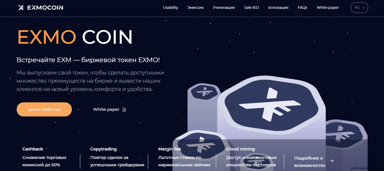 Токен что это такое. EXMO Coin. EXMO Coin (EXM). EXMO icon. Количество токенов EXM.