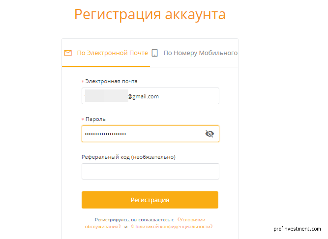 Регистрация аккаунта id. Регистрация аккаунта. Регистрация учетной записи. Учетная регистрация это. Регистрация работы.