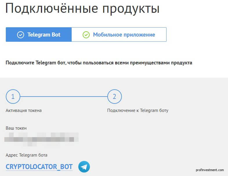 активация Telegram Bot