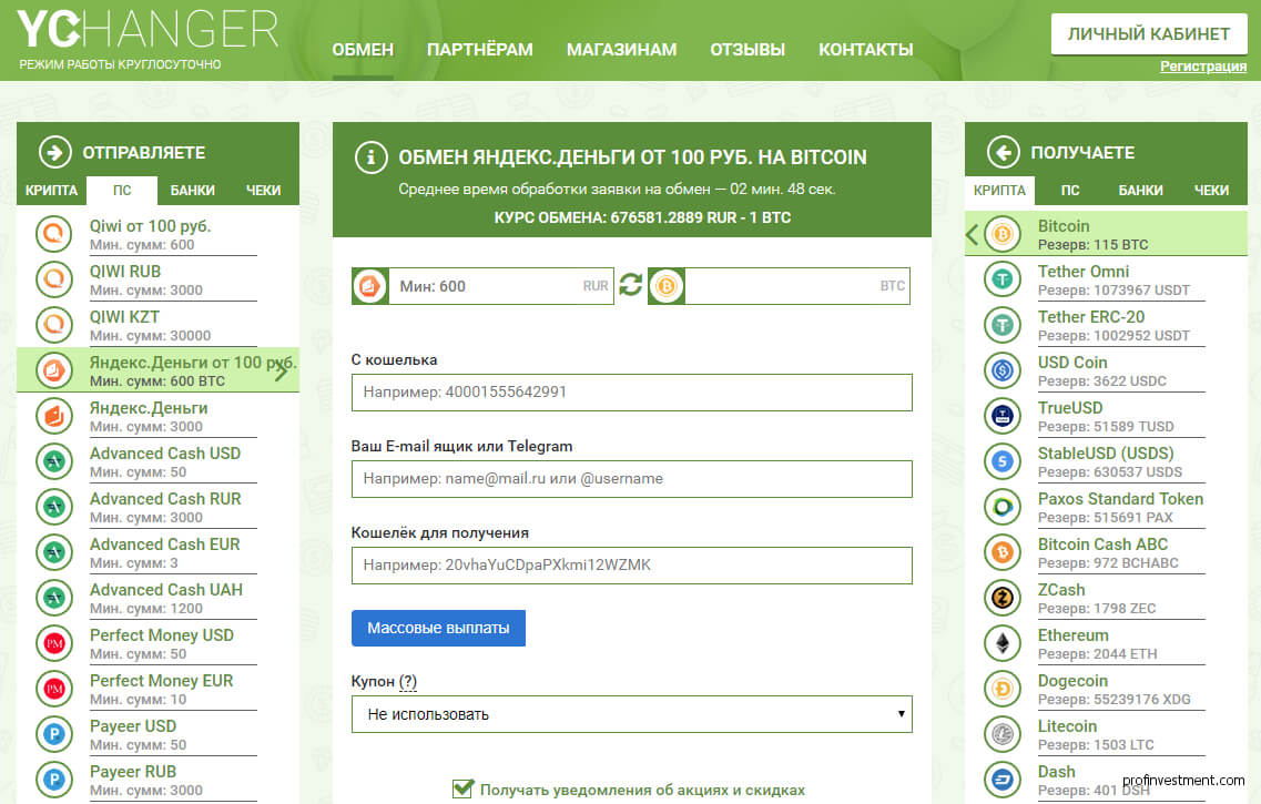 Сайт обмена валют онлайн перевод маниграмм евросеть