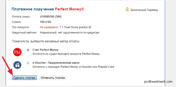 оплата через мерчант Perfect Money на 366.Cash