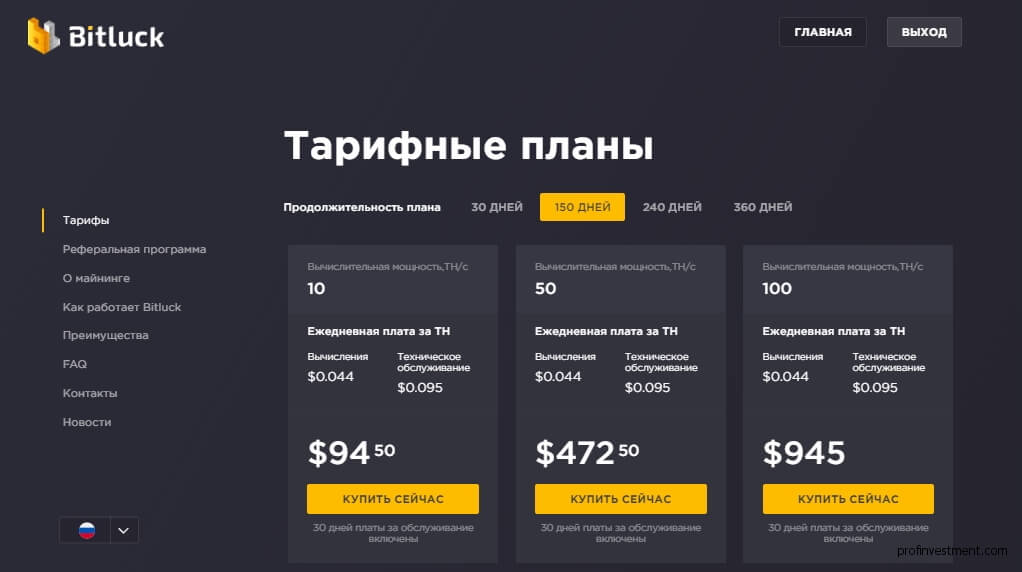 скачать сайт облачного майнинга