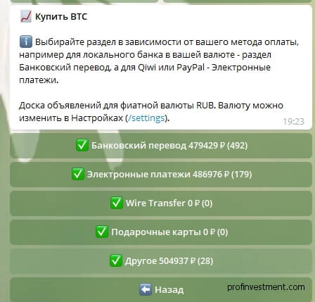 купить криптовалюту Btc в Bitzlato BOT