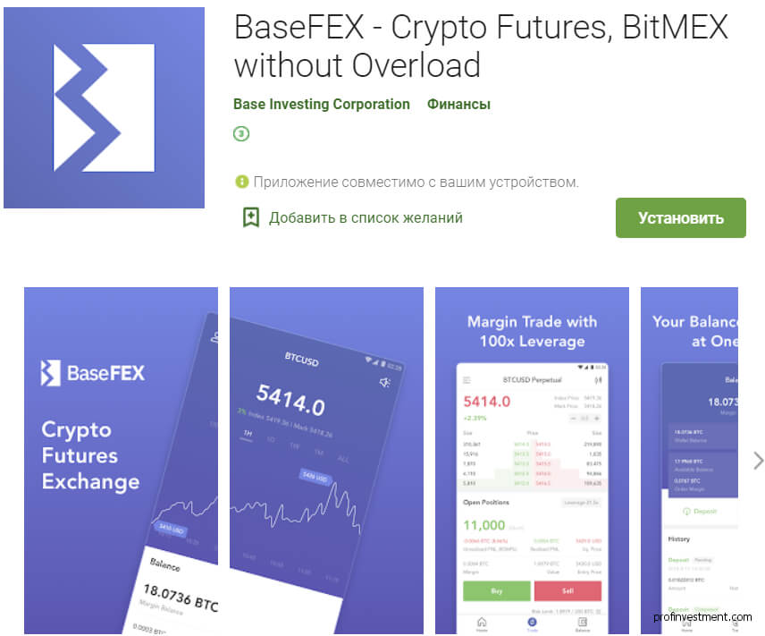 мобильное приложение basefex crypto futures