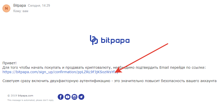 подтверждение аккаунта bitpapa