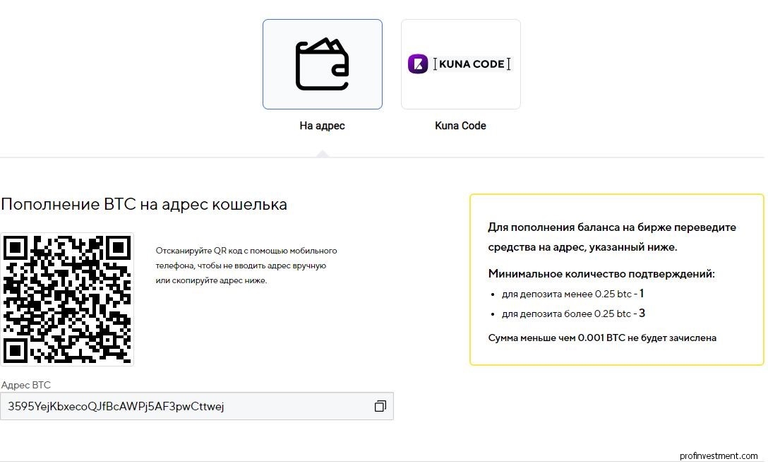 биткоин адрес кошелька на Куне