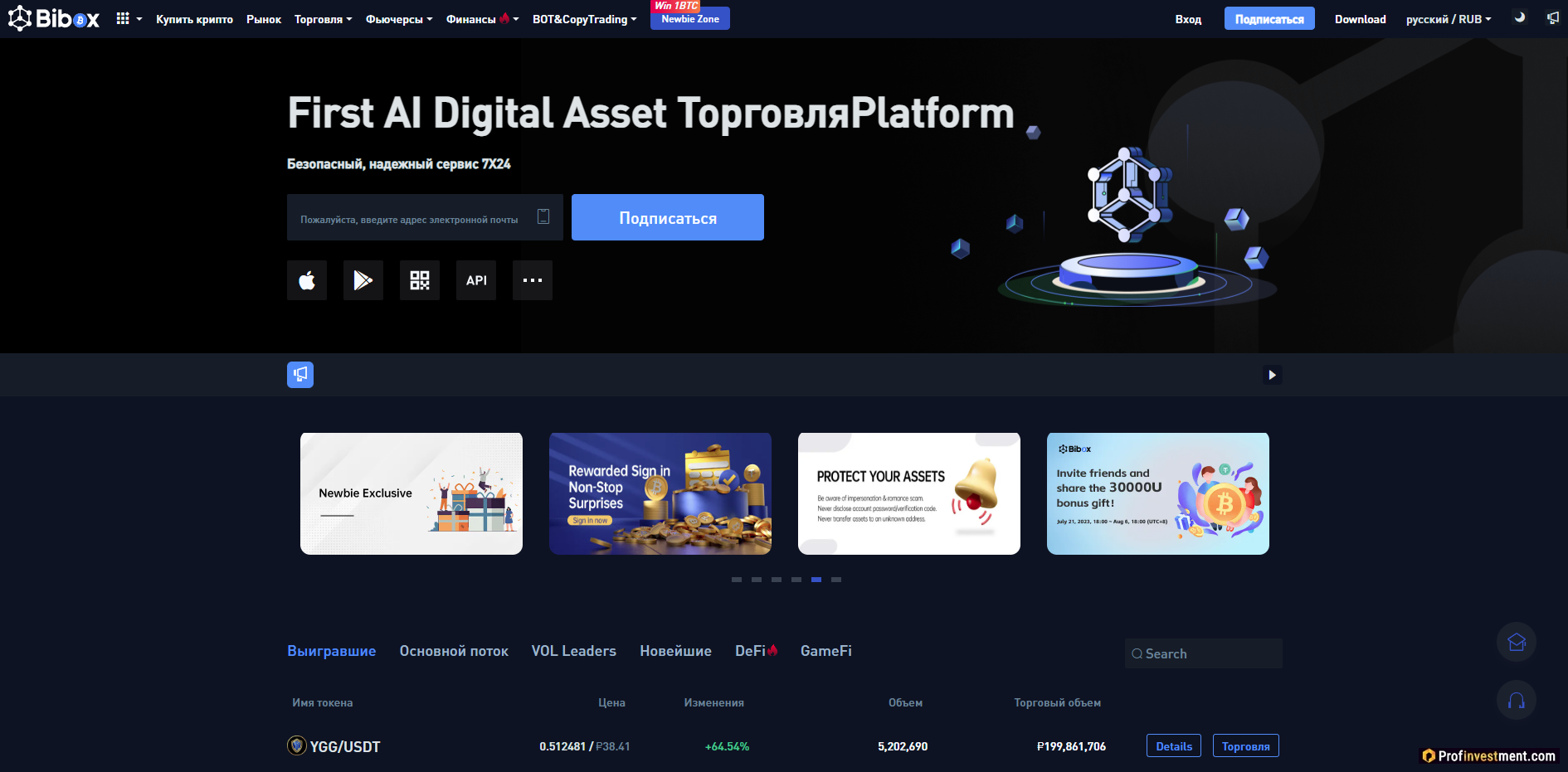 Биржа без верификации Bibox