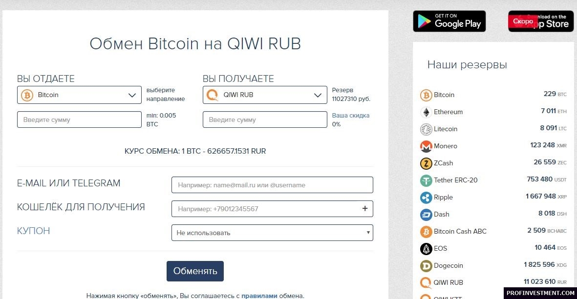 Bitcoin как продать bitcoin cash coinbase availability