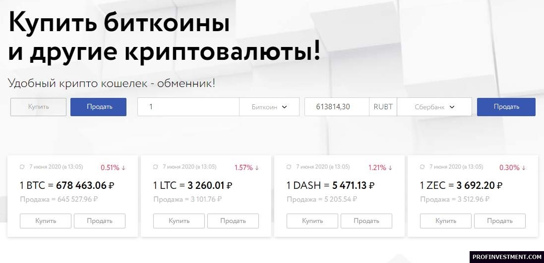 продажа биткоинов в обменнике Matbea