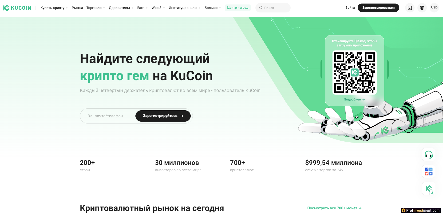Биржа KuCoin (web3 сервисы)