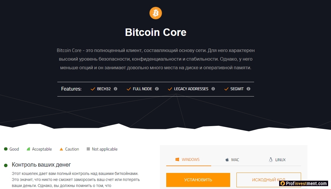 Кошелек для криптовалюты Bitcoin Core