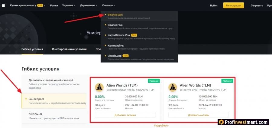 Binance Launchpool
