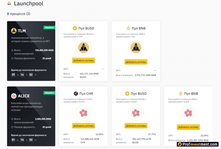 Выбор проекта для фарминга на Binance Launchpool