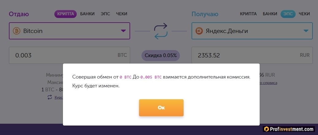 пример обмена Bitcoin на Яндекс.Деньги через Abcobmen