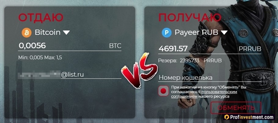 Обмен Bitcoin на Payeer RUB через Bitality