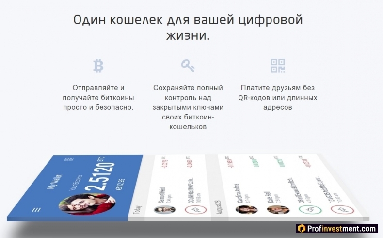 централизованный кошелек BTC.com