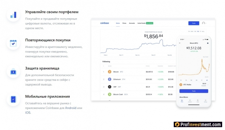 веб-кошелек Coinbase